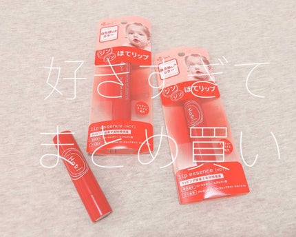 エテュセ リップエッセンス ホット/ettusais/リップ美容液を使ったクチコミ(1枚目)