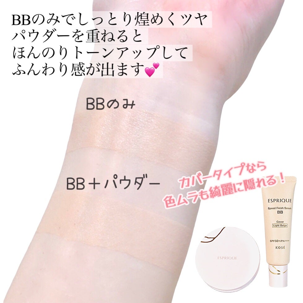 シルキーロングステイ パウダー/ESPRIQUE/ルースパウダーを使ったクチコミ(5枚目)