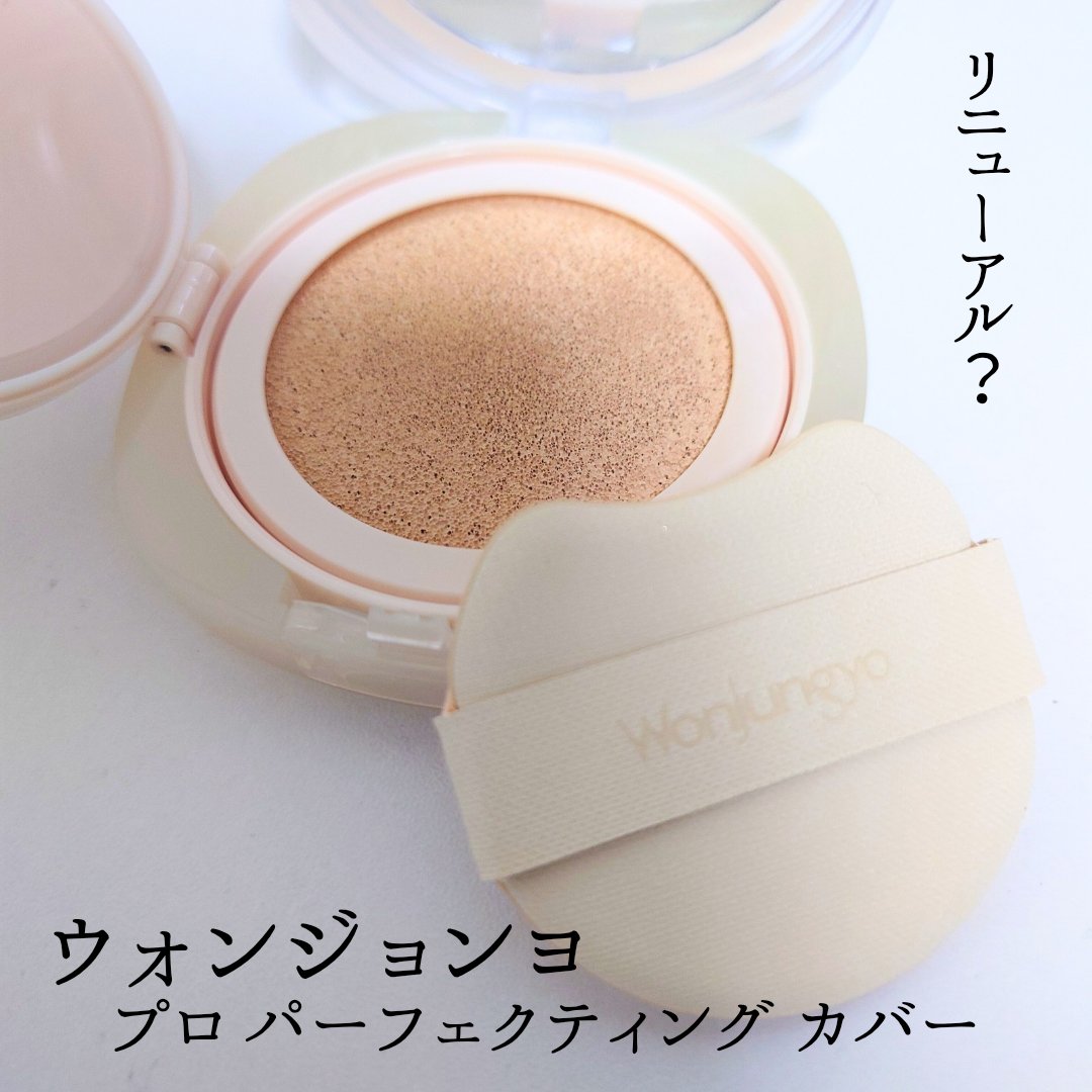 ウォンジョンヨ プロ パーフェクティングクッション カバー 02　21Y　ライトイエロー/Wonjungyo/クッションファンデーションを使ったクチコミ（1枚目）
