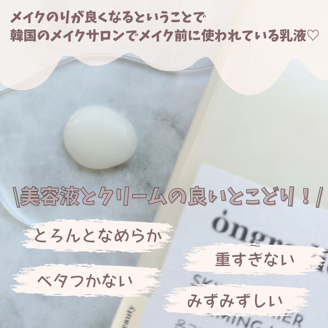 Skin Barrier Calming Lotion/Ongredients/乳液を使ったクチコミ(3枚目)