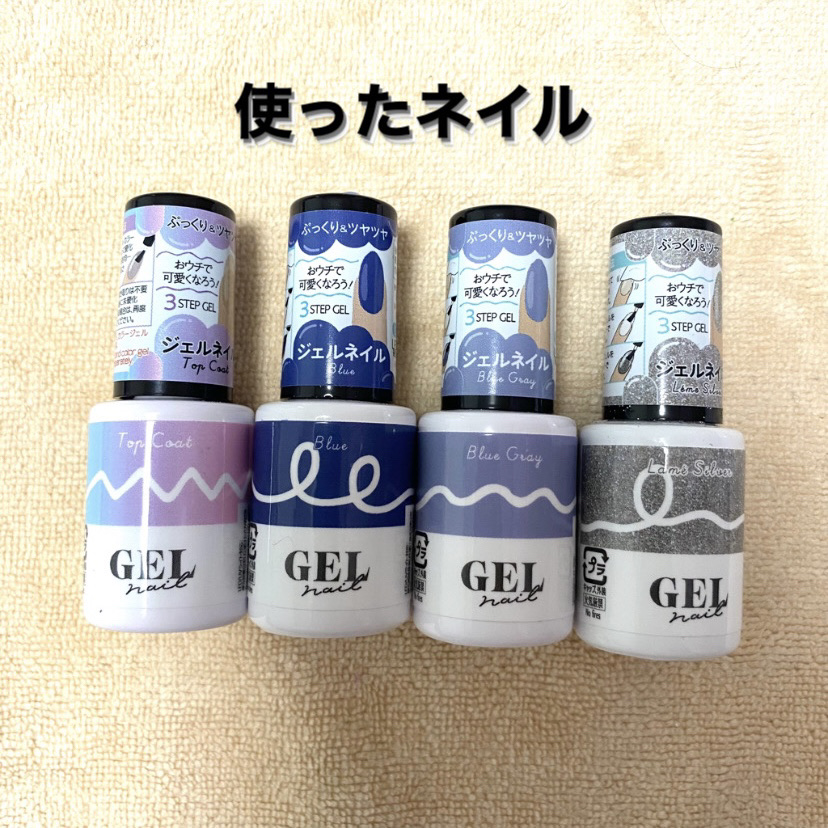 BRG ジェルネイル 33 ブルー/DAISO/ジェルネイルを使ったクチコミ（2枚目）