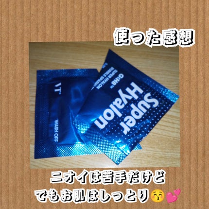 スーパーヒアルロン バブルスパークリングブースター/VT/洗い流すパック・マスクを使ったクチコミ(1枚目)