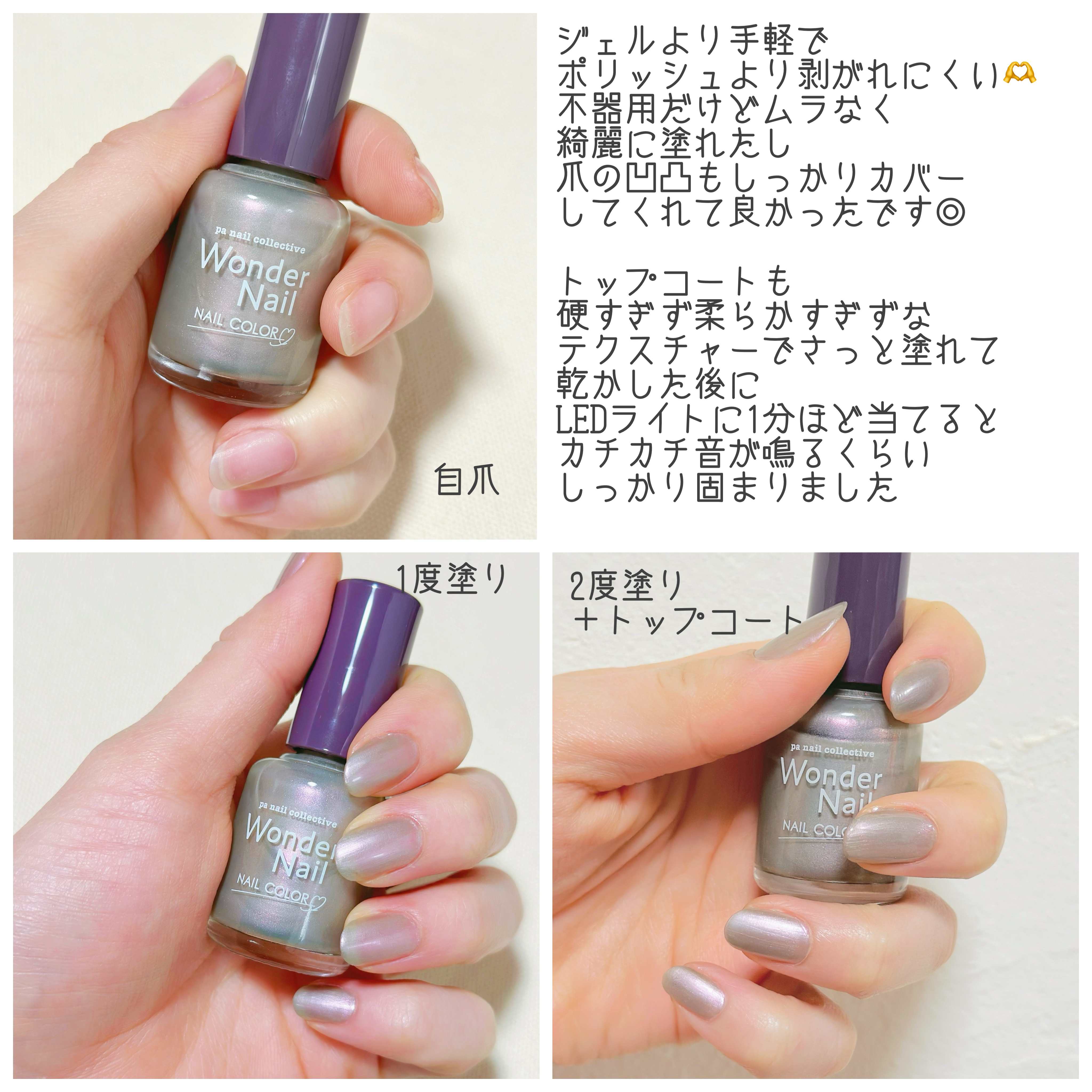 pa ワンダーネイル/pa nail collective/マニキュアを使ったクチコミ（2枚目）