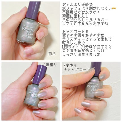 pa ワンダーネイル/pa nail collective/マニキュアを使ったクチコミ(2枚目)