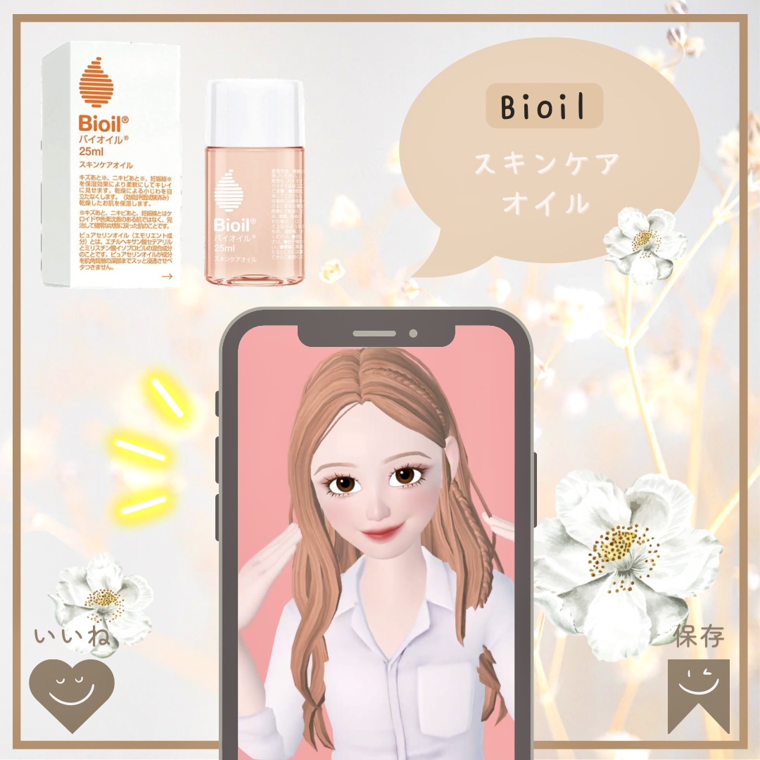 バイオイル/バイオイル/フェイスオイルを使ったクチコミ（1枚目）
