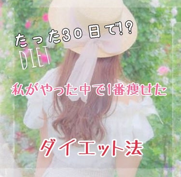 冬ってなにげにいっぱい食べちゃいますよね…。

クリスマスに ケーキ🎂
大晦日に そば…
正月に おせち

そして体重計に乗ってびっくり！なんてことありますよね、
「ダイエットしなきゃ！」でもどうやって