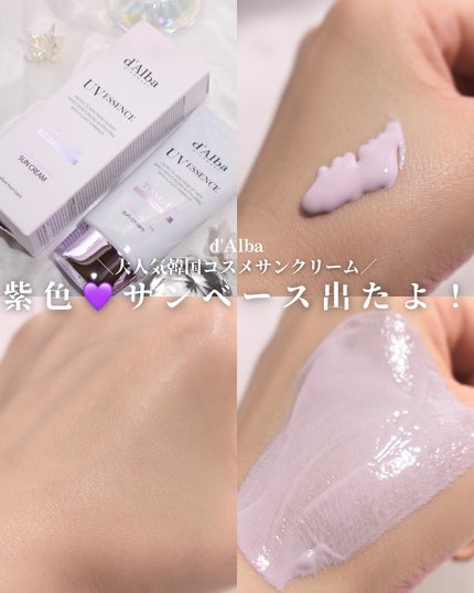 ダルバ ウォータフル トーンアップ サンクリーム(パープル)/ダルバ/日焼け止めクリームを使ったクチコミ(1枚目)