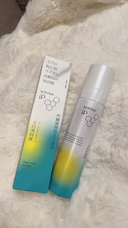 ソフィーナ iP ベースケア セラム<土台美容液>/SOFINA iP/美容液を使ったクチコミ(4枚目)