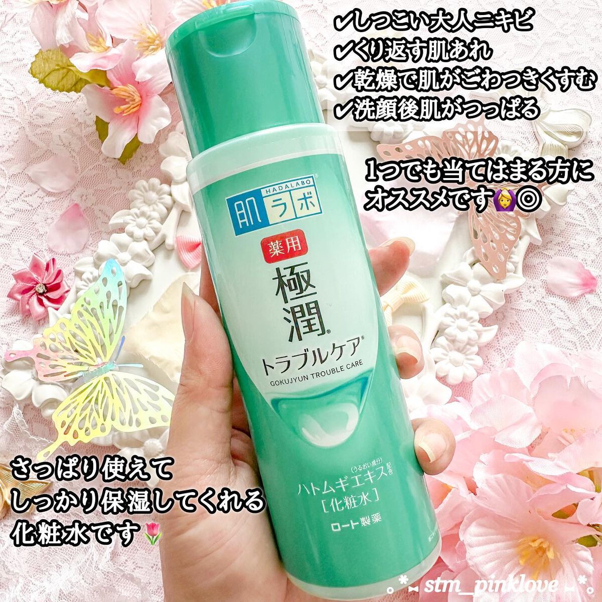 薬用 極潤 スキンコンディショナー/肌ラボ/化粧水を使ったクチコミ(3枚目)