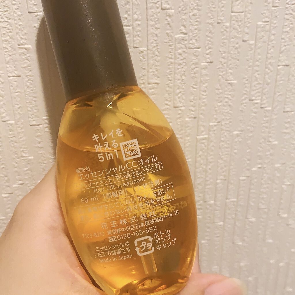CCオイル/エッセンシャル/ヘアオイルを使ったクチコミ（2枚目）