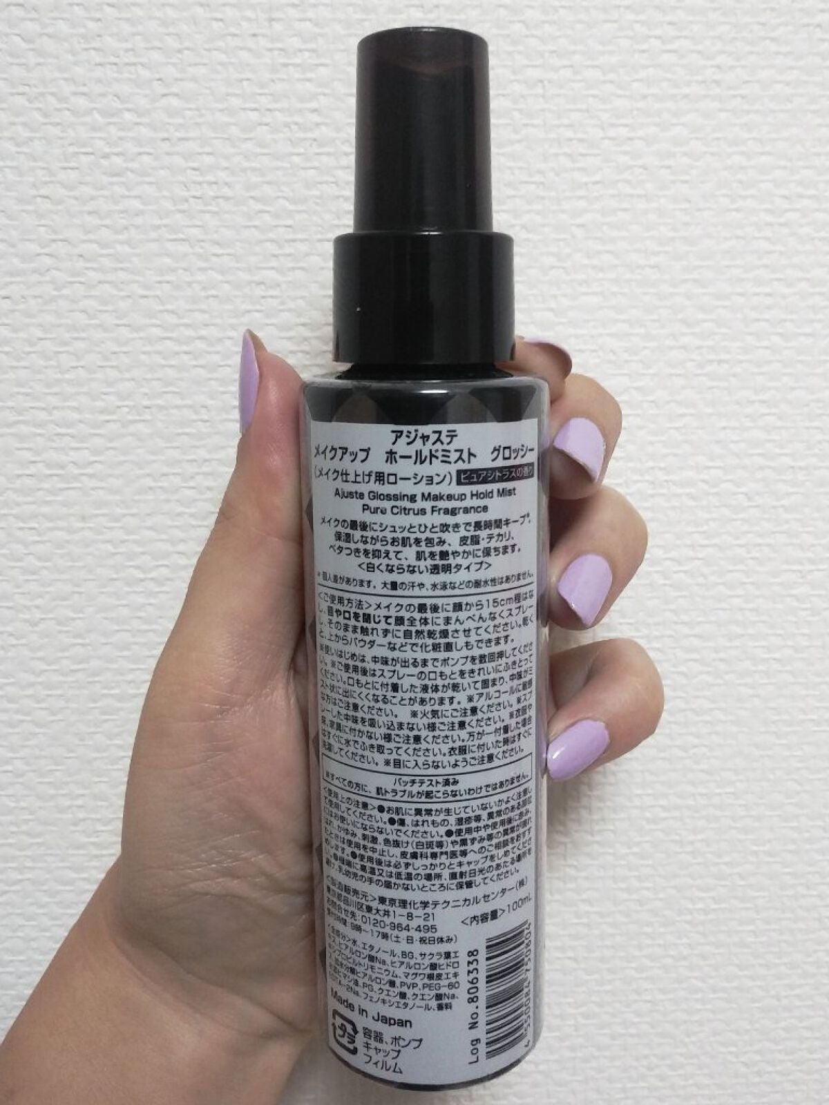 メイクアップホールドミスト(グロッシータイプ)/Ajuste(アジャステ)/ミスト状化粧水を使ったクチコミ(3枚目)