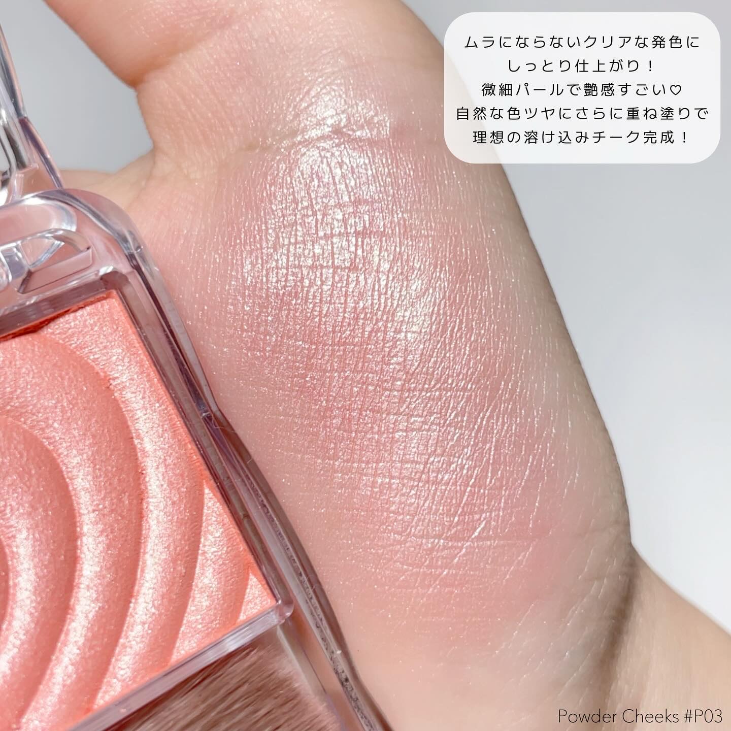 パウダーチークス P03 チアフルピーチ/キャンメイク/パウダーチークを使ったクチコミ（3枚目）