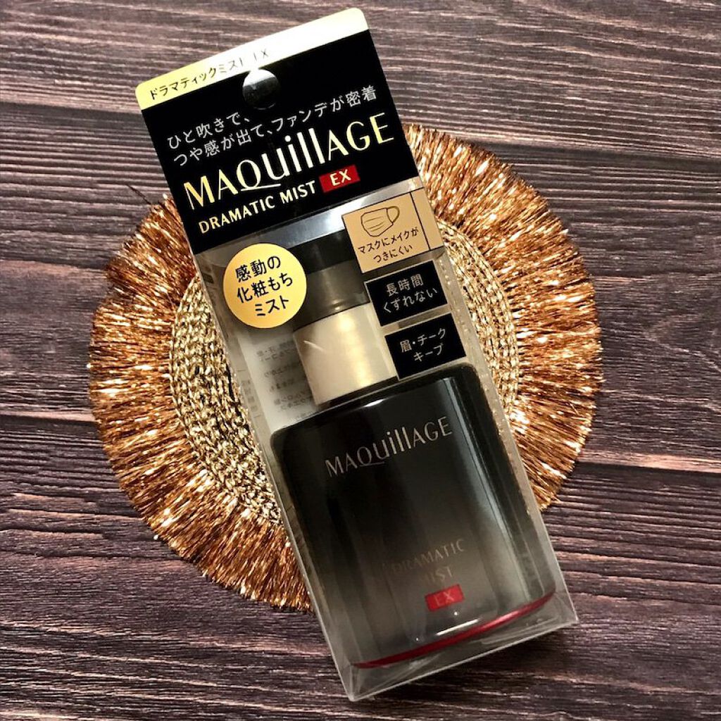 ドラマティックミスト EX/マキアージュ/ミスト状化粧水を使ったクチコミ（2枚目）