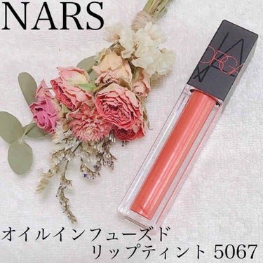 モカ on LIPS 「NARS、オイルリップインフューズドリップティント50..」（1枚目）