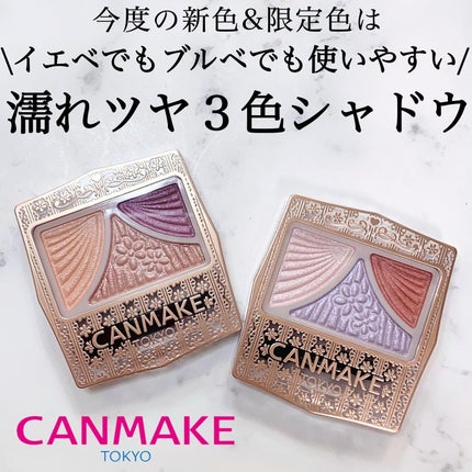 ジューシーピュアアイズ/キャンメイク/アイシャドウパレットを使ったクチコミ(1枚目)