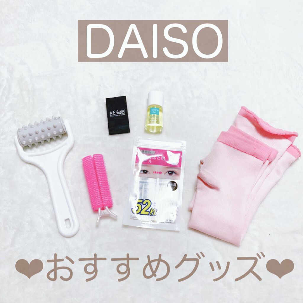 着圧ソックス/DAISO/着圧ソックス・レギンスを使ったクチコミ（1枚目）