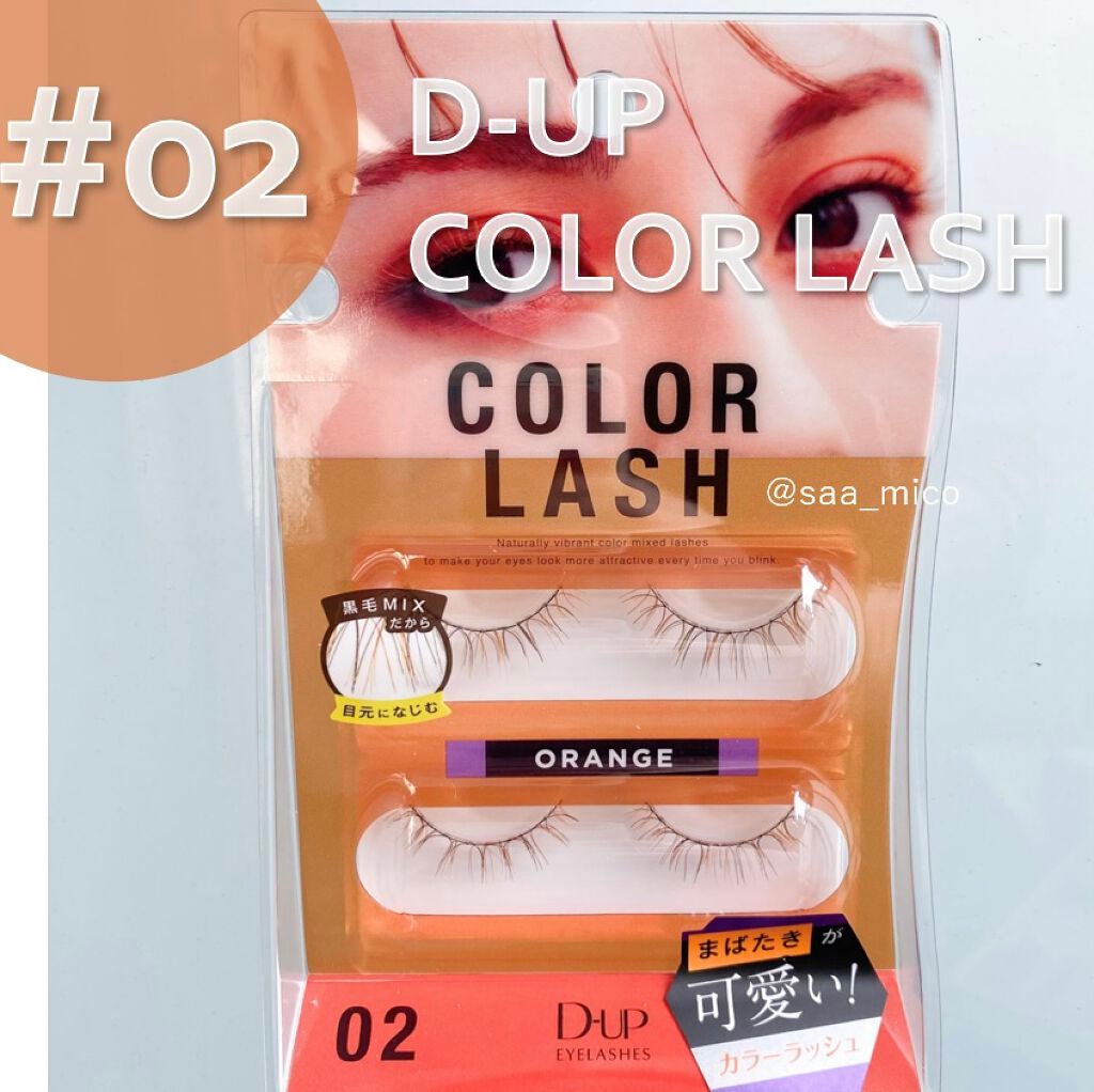 カラーラッシュ/D-UP/つけまつげを使ったクチコミ(4枚目)