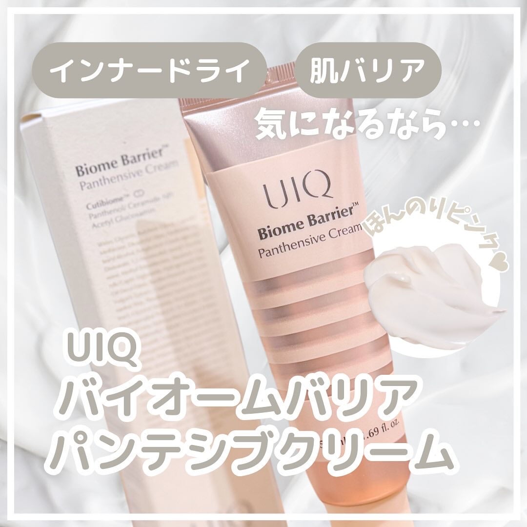 バイオームバリアパンテンシブクリーム/UIQ/フェイスクリームを使ったクチコミ(1枚目)