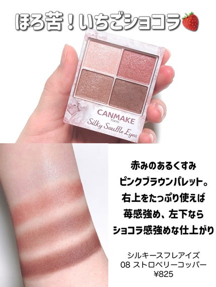 ジューシーピュアアイズ/キャンメイク/アイシャドウパレットを使ったクチコミ(4枚目)