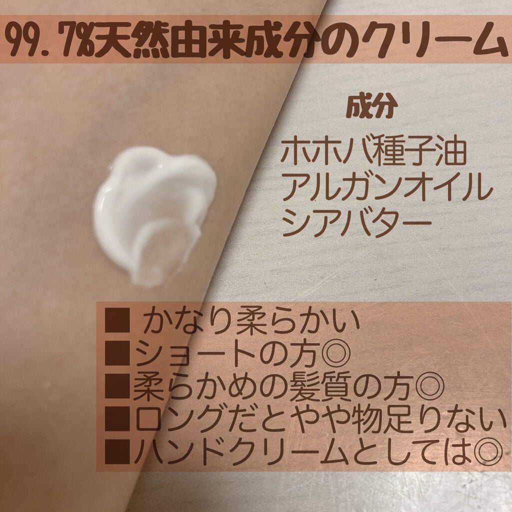 クリーム/track/ヘアワックス・クリームを使ったクチコミ(3枚目)