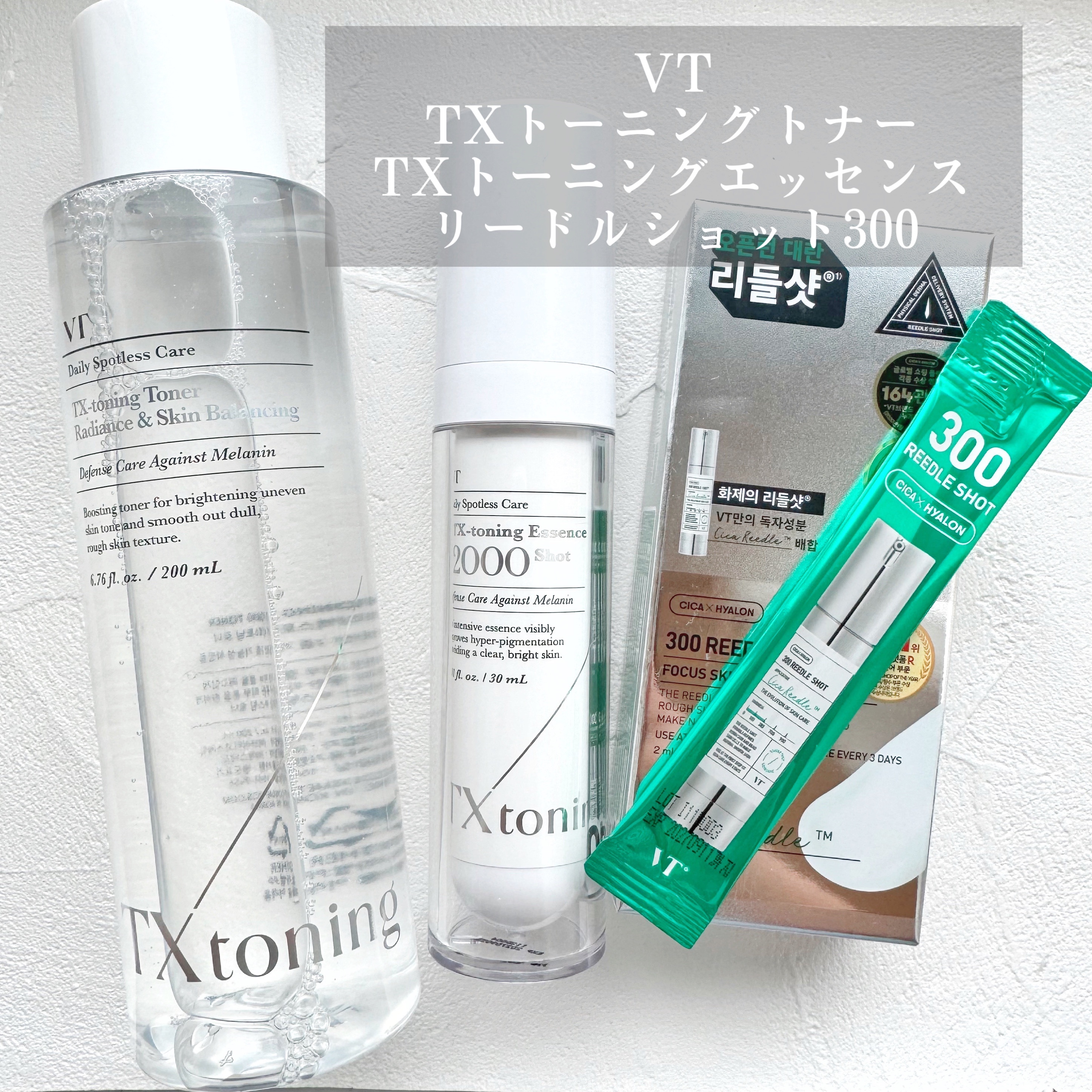 S300 リードル/VT/美容液を使ったクチコミ（1枚目）