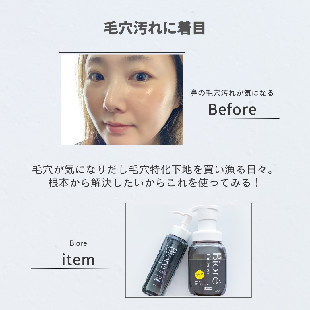 ビオレ ザ フェイス 泡洗顔料 スムースクリア プラス/ビオレ/泡洗顔を使ったクチコミ（2枚目）