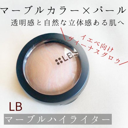 マーブルハイライター/LB/パウダーチークを使ったクチコミ(1枚目)