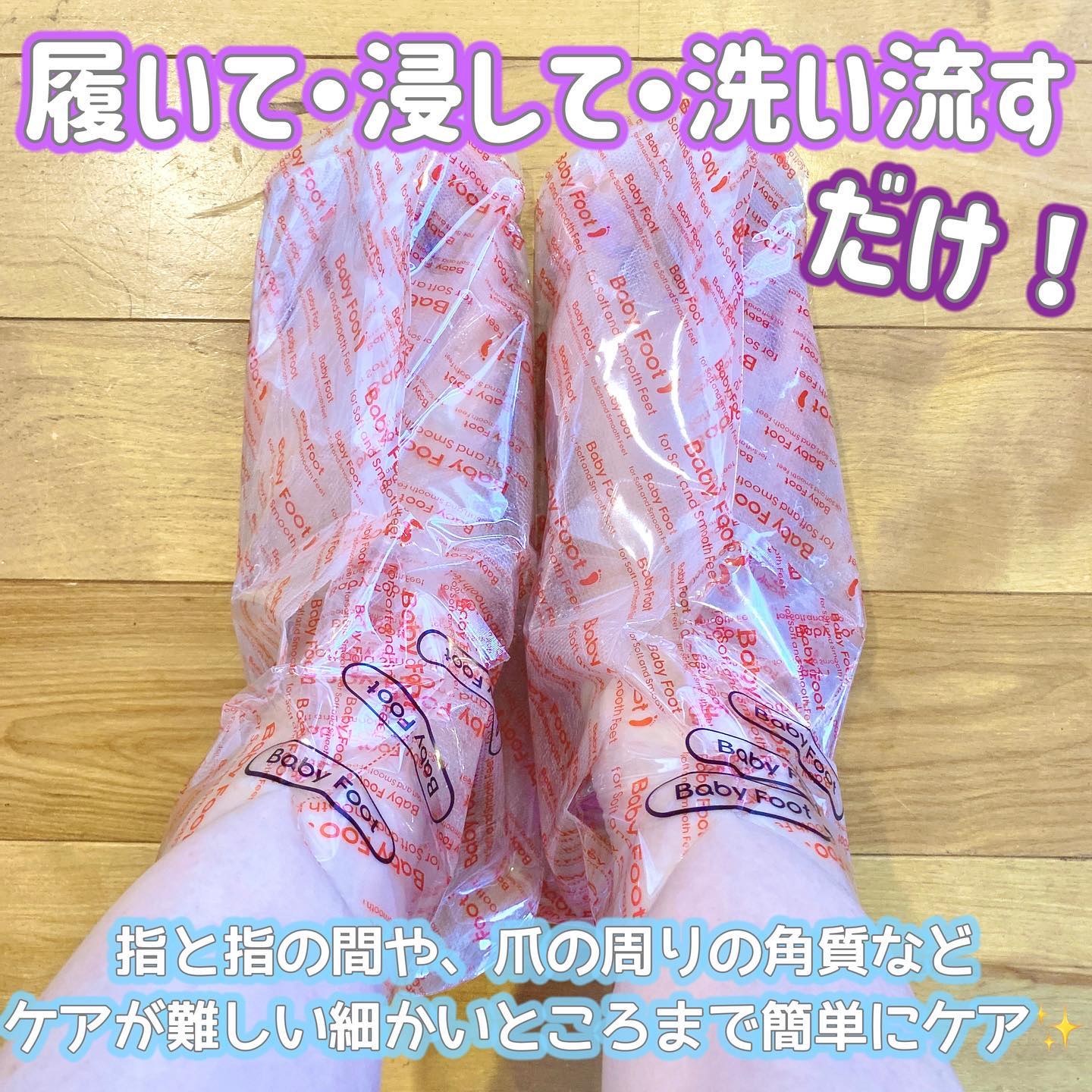 イージーパックDP60分タイプ/ベビーフット/レッグ・フットケア by airi🖤👑