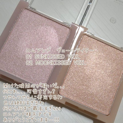 ヴェールライター/rom&nd/パウダーハイライトを使ったクチコミ(2枚目)