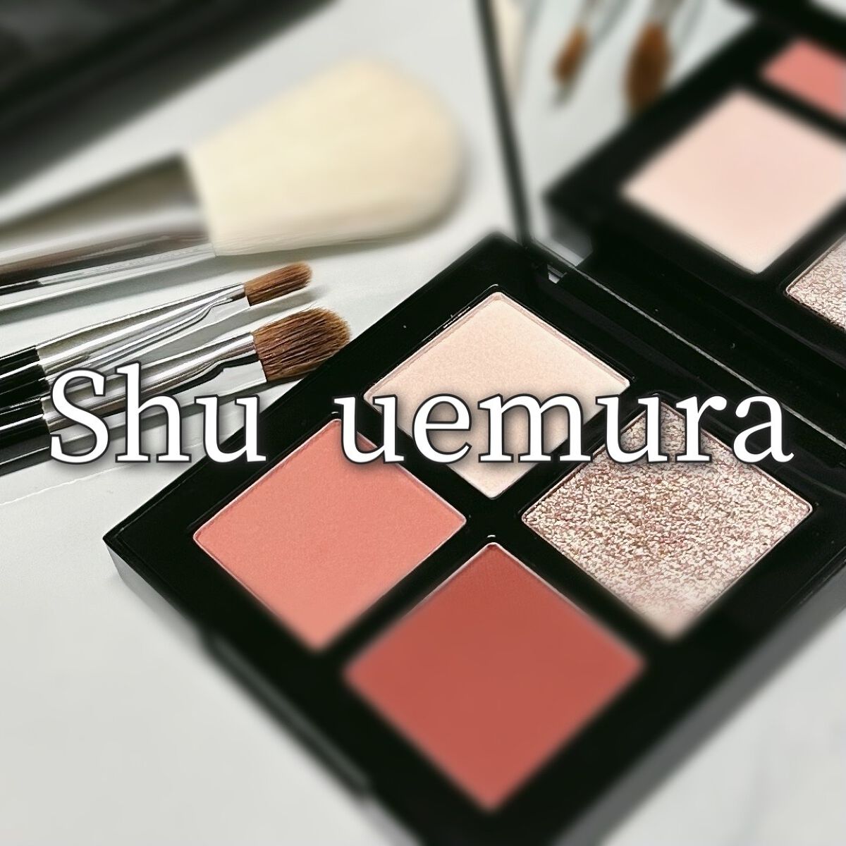 クロマティックス クワッド/shu uemura/アイシャドウパレットを使ったクチコミ(1枚目)