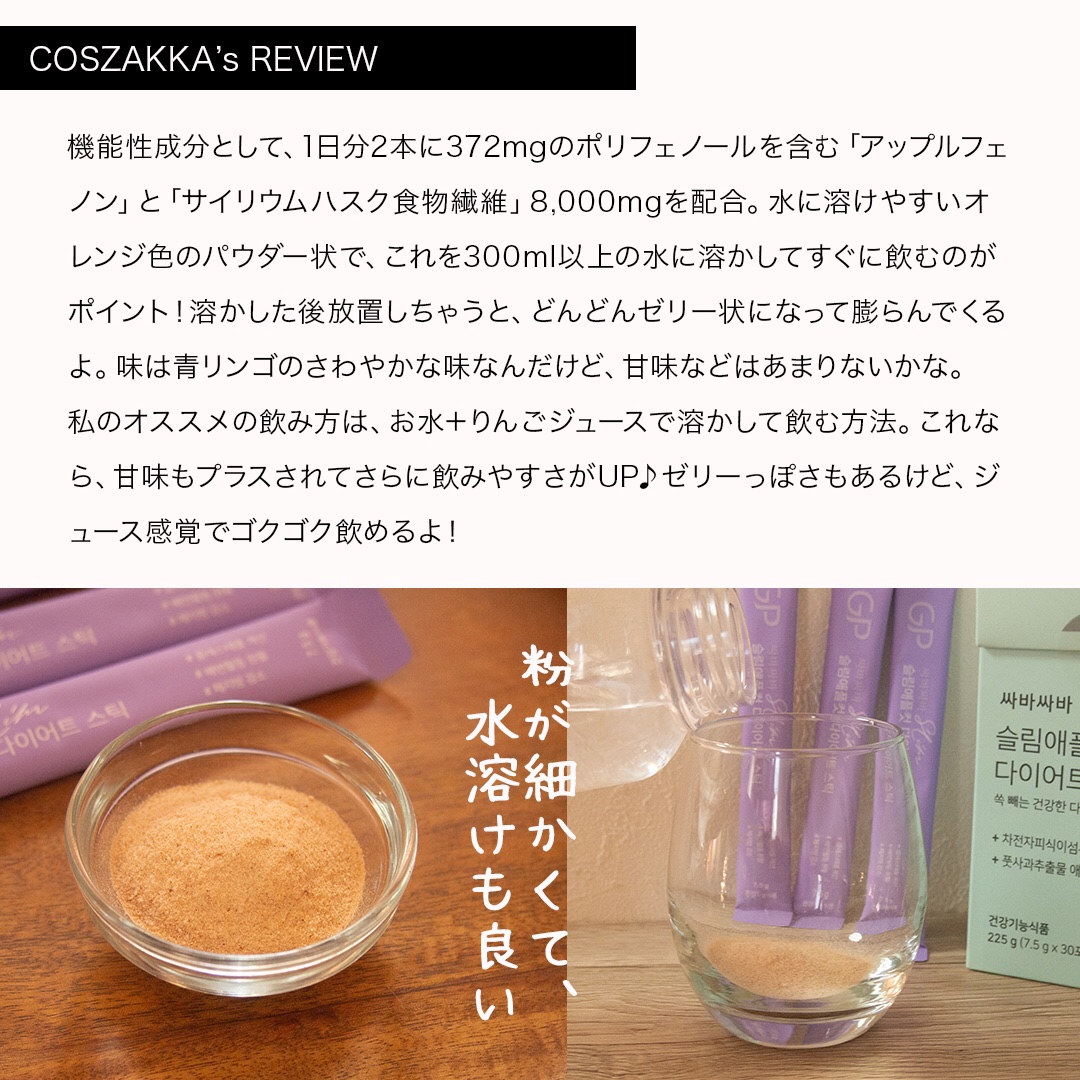 を使ったクチコミ（3枚目）