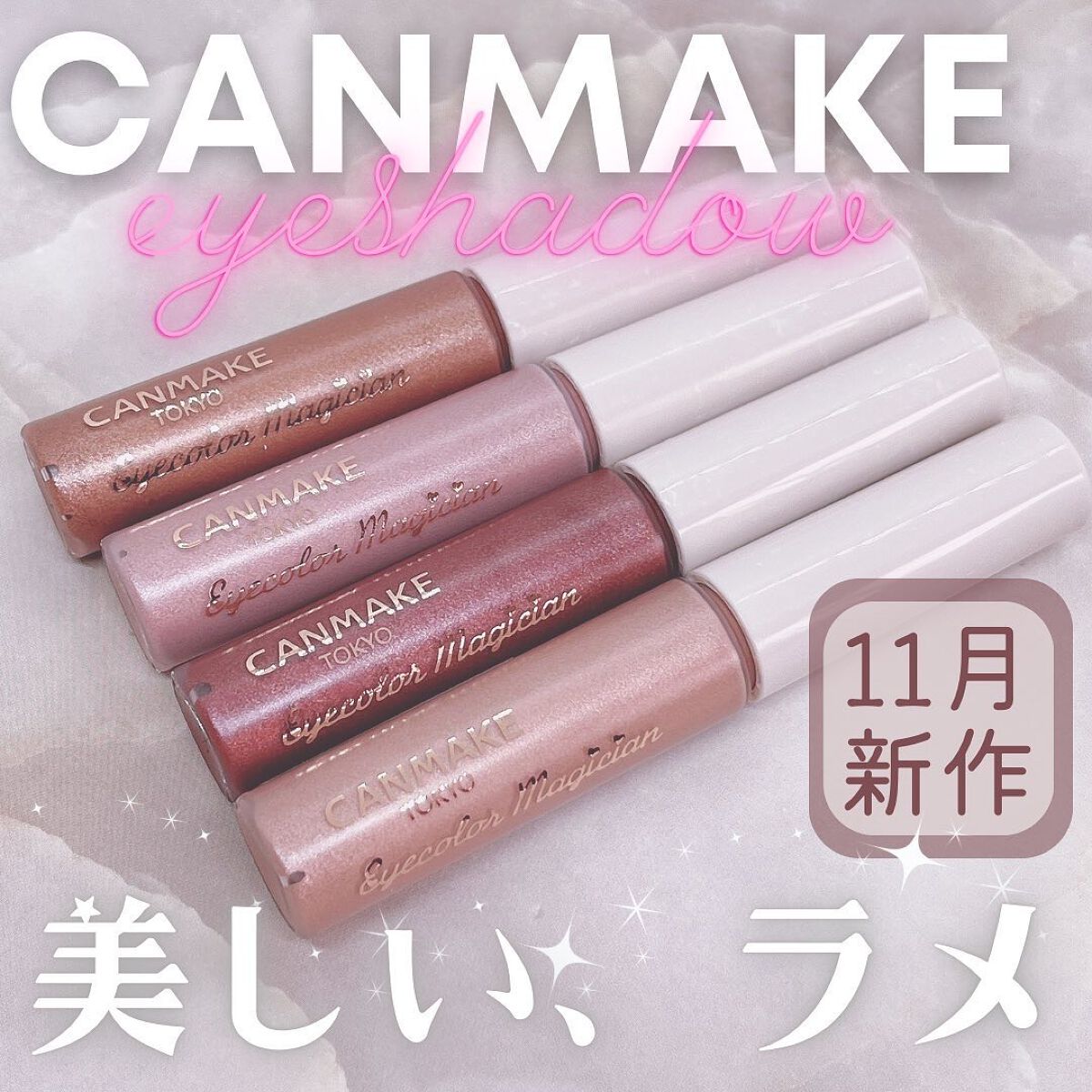 アイカラーマジシャン/キャンメイク/アイシャドウを使ったクチコミ(1枚目)