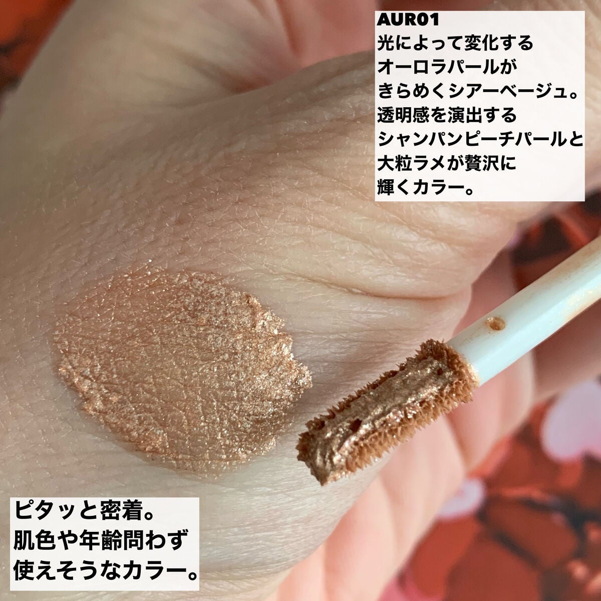 グロウシャドウ/Eyelist/リキッドアイシャドウを使ったクチコミ(4枚目)