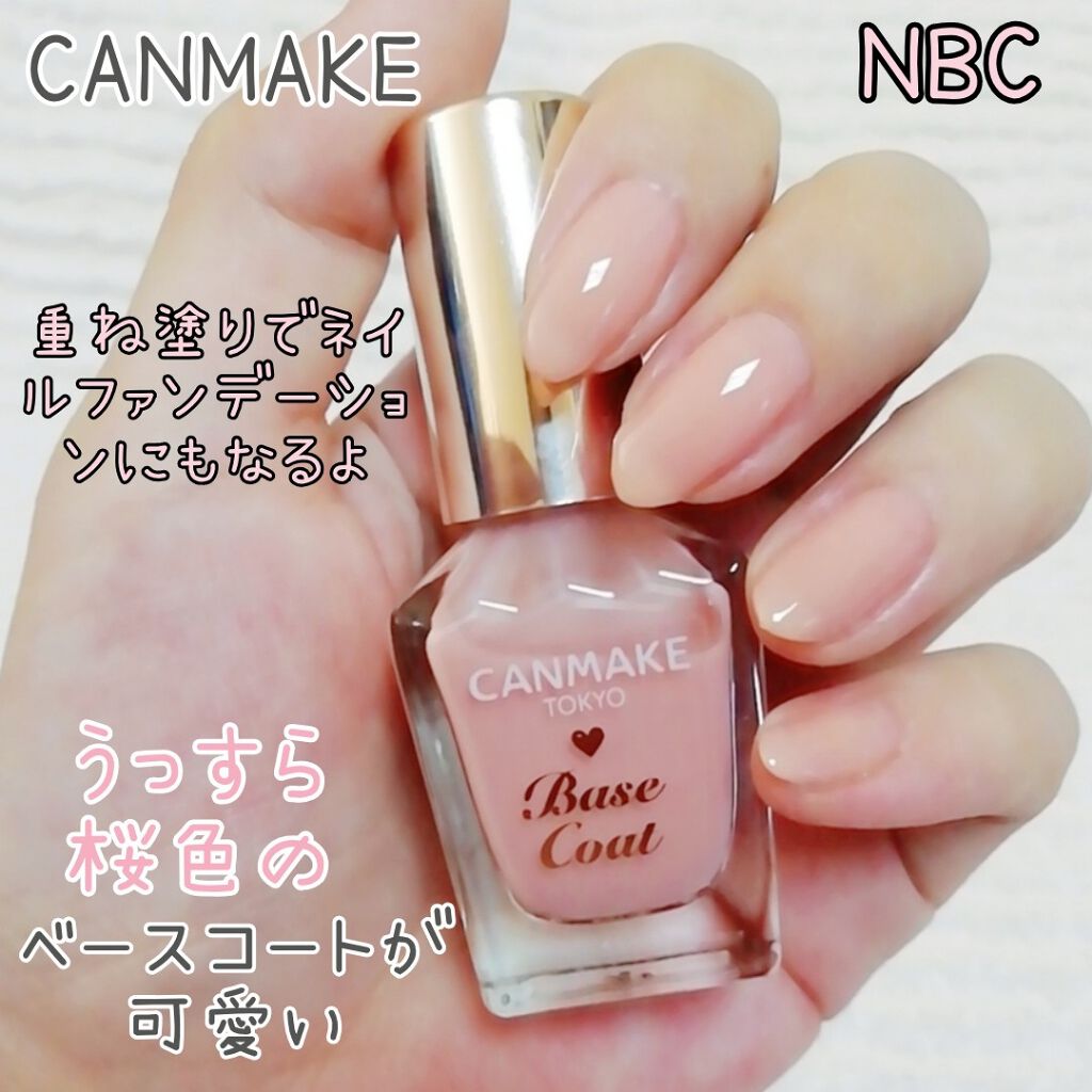 カラフルネイルズ NBC ベースコート/キャンメイク/マニキュアを使ったクチコミ（1枚目）