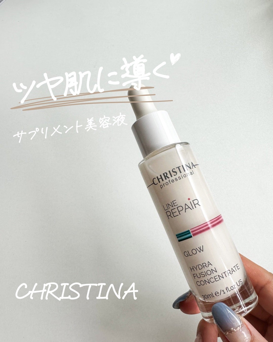 ハイドラフュージョン コンセントレート/LINE REPAIR/美容液を使ったクチコミ(1枚目)