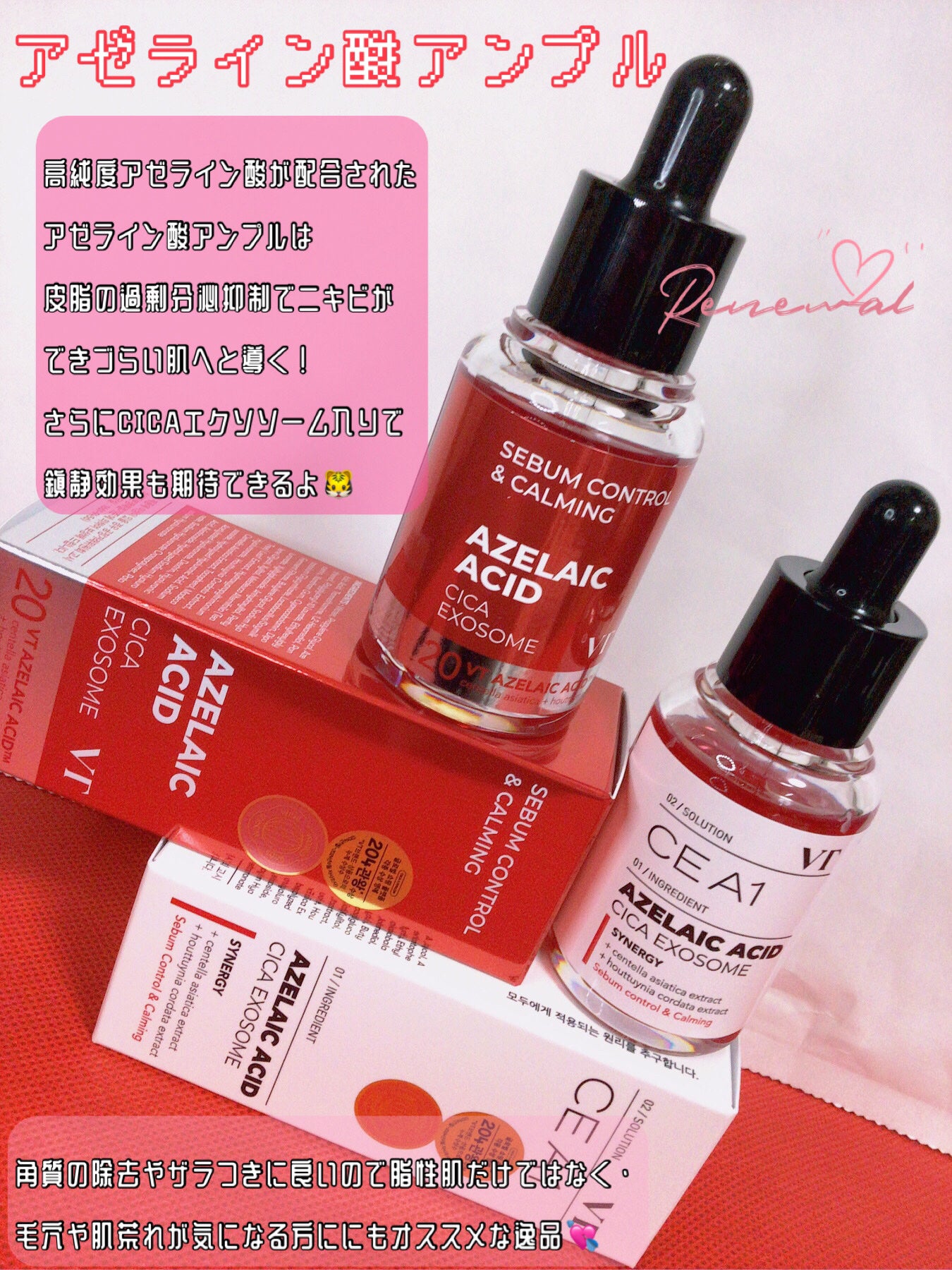 AZケア マスク/VT/シートマスク・パックを使ったクチコミ(6枚目)