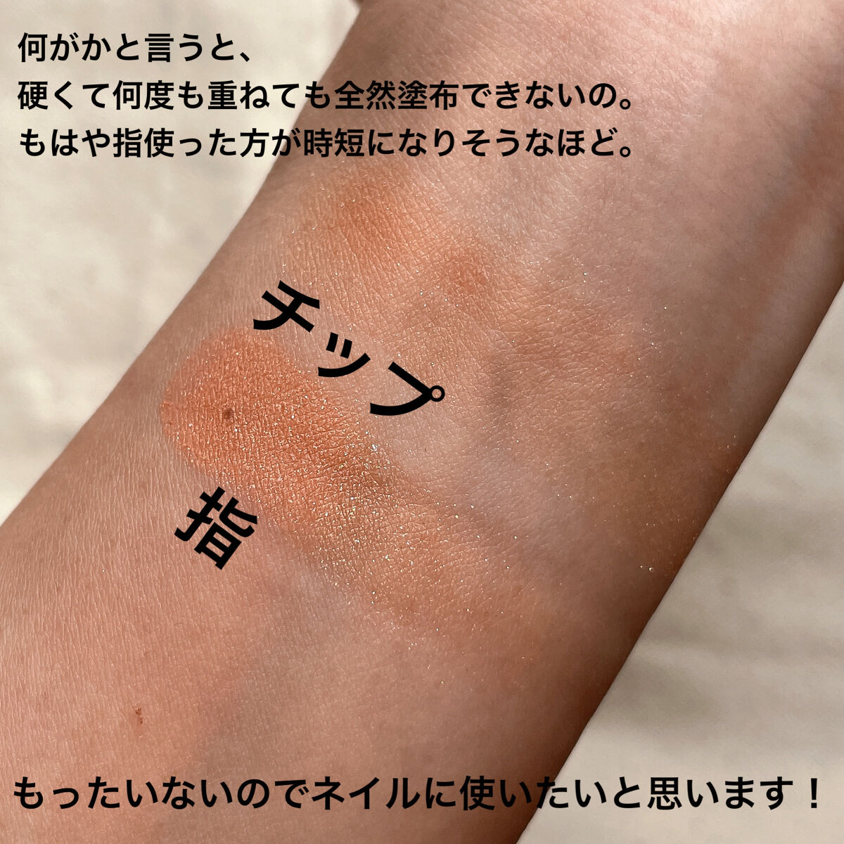 両面アイシャドウチップ/DAISO/その他化粧小物を使ったクチコミ（3枚目）