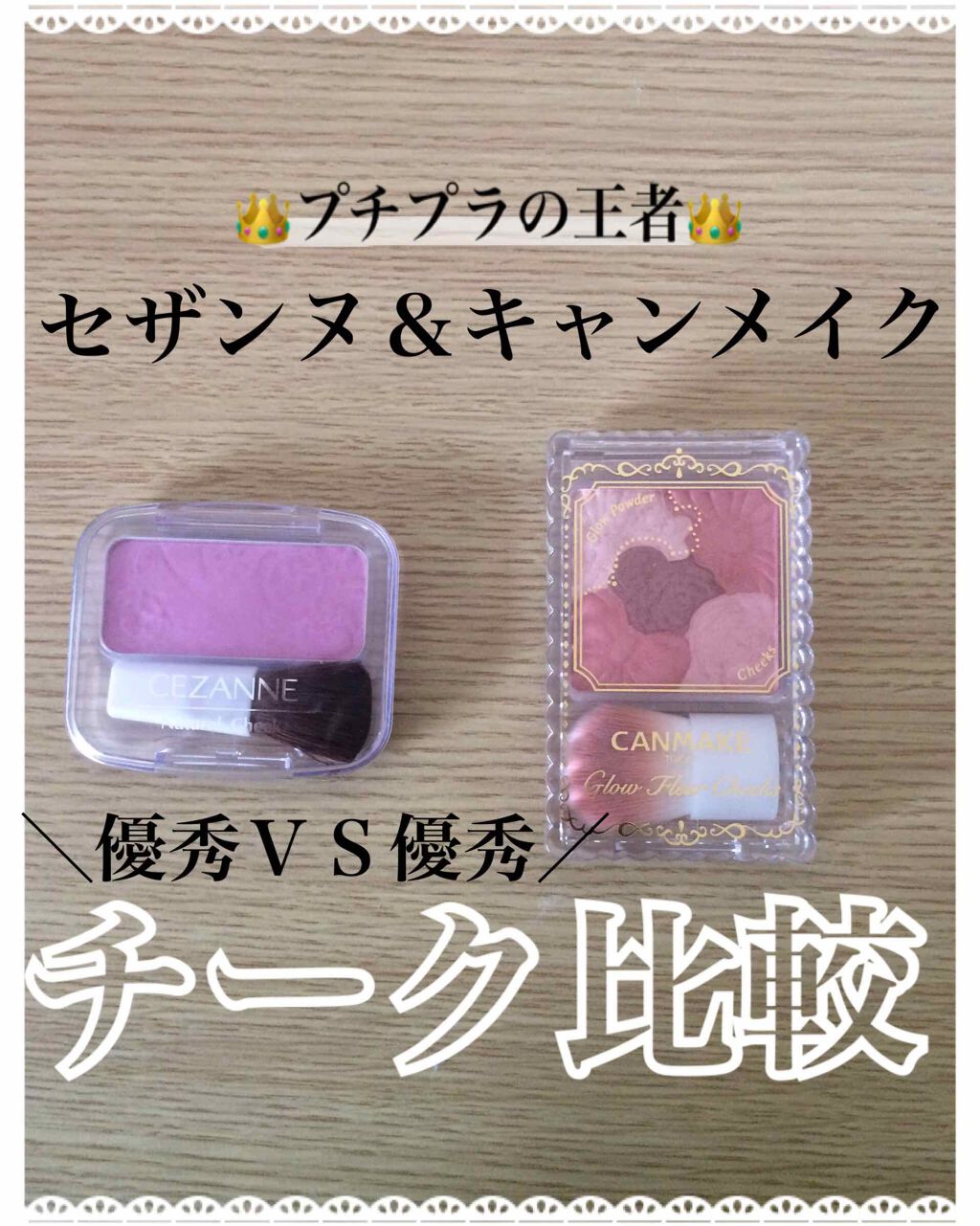 グロウフルールチークス/キャンメイク/パウダーチークを使ったクチコミ(1枚目)