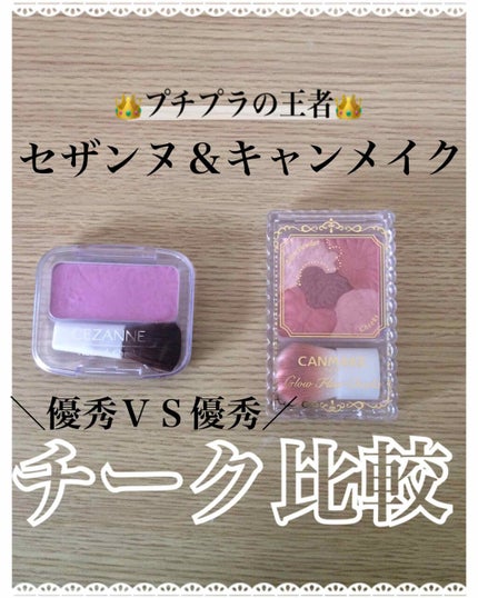 ナチュラル チークN/CEZANNE/パウダーチークを使ったクチコミ(1枚目)