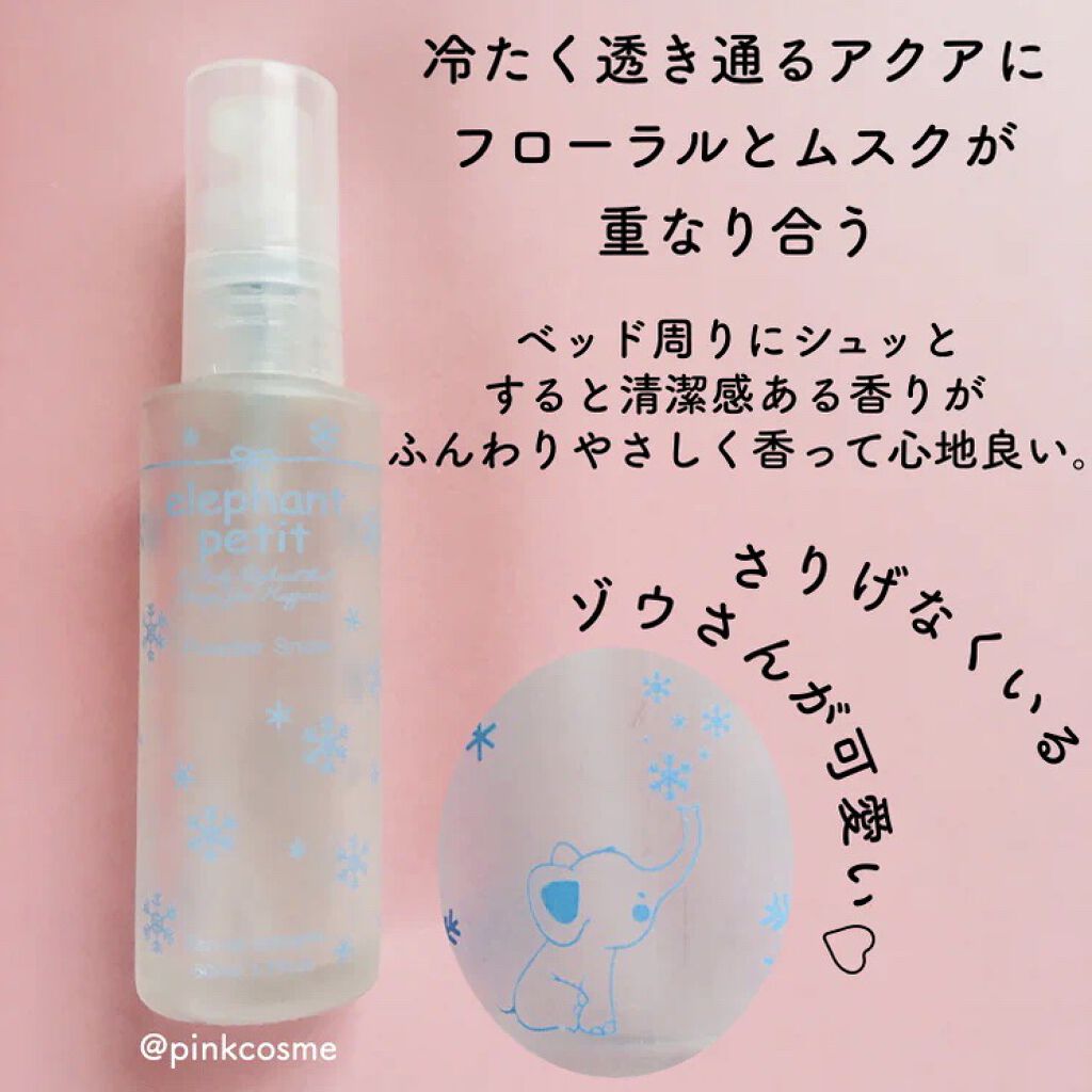 オーデコロン（パウダースノー）/エレファントプチ/香水(レディース)を使ったクチコミ（2枚目）