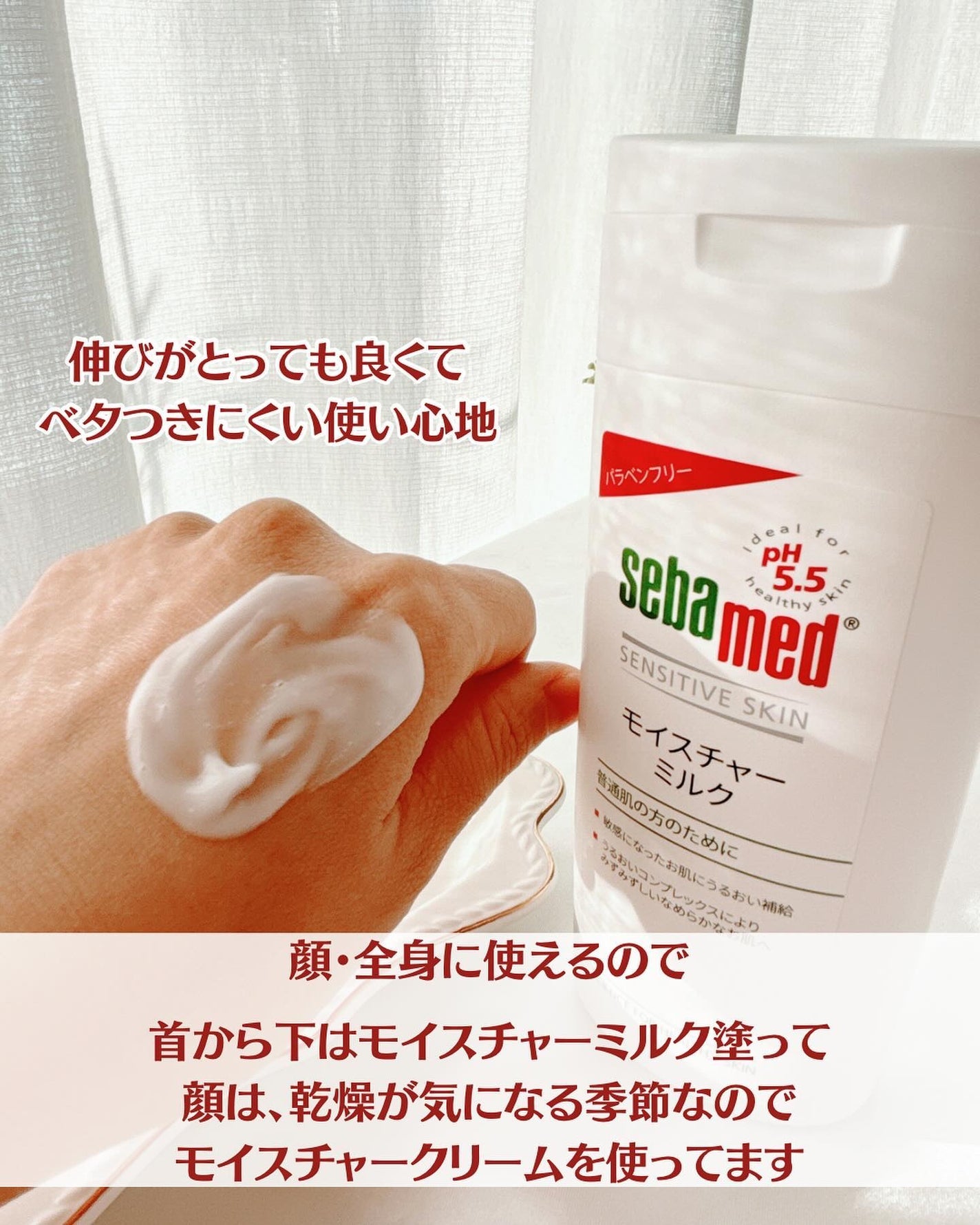 モイスチャーミルク/セバメド/乳液を使ったクチコミ(3枚目)