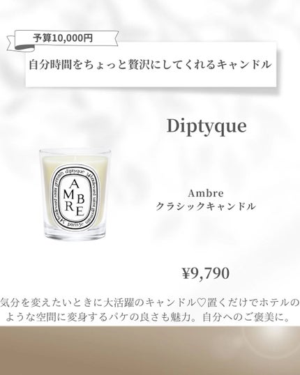 ひよ☽おしゃれギフト•自分へのご褒美 on LIPS 「ボーナスで何買う?🥹❤️🔥今年も頑張った自分へのご褒美にぴっ..」(4枚目)