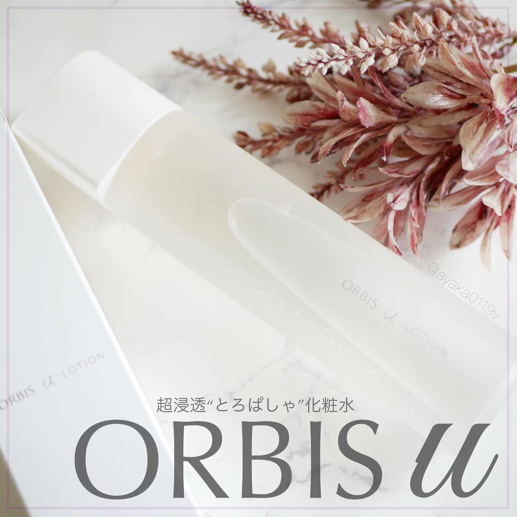 オルビスユー ローション/オルビス/化粧水を使ったクチコミ(1枚目)