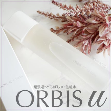 オルビスユー ローション/オルビス/化粧水を使ったクチコミ(1枚目)