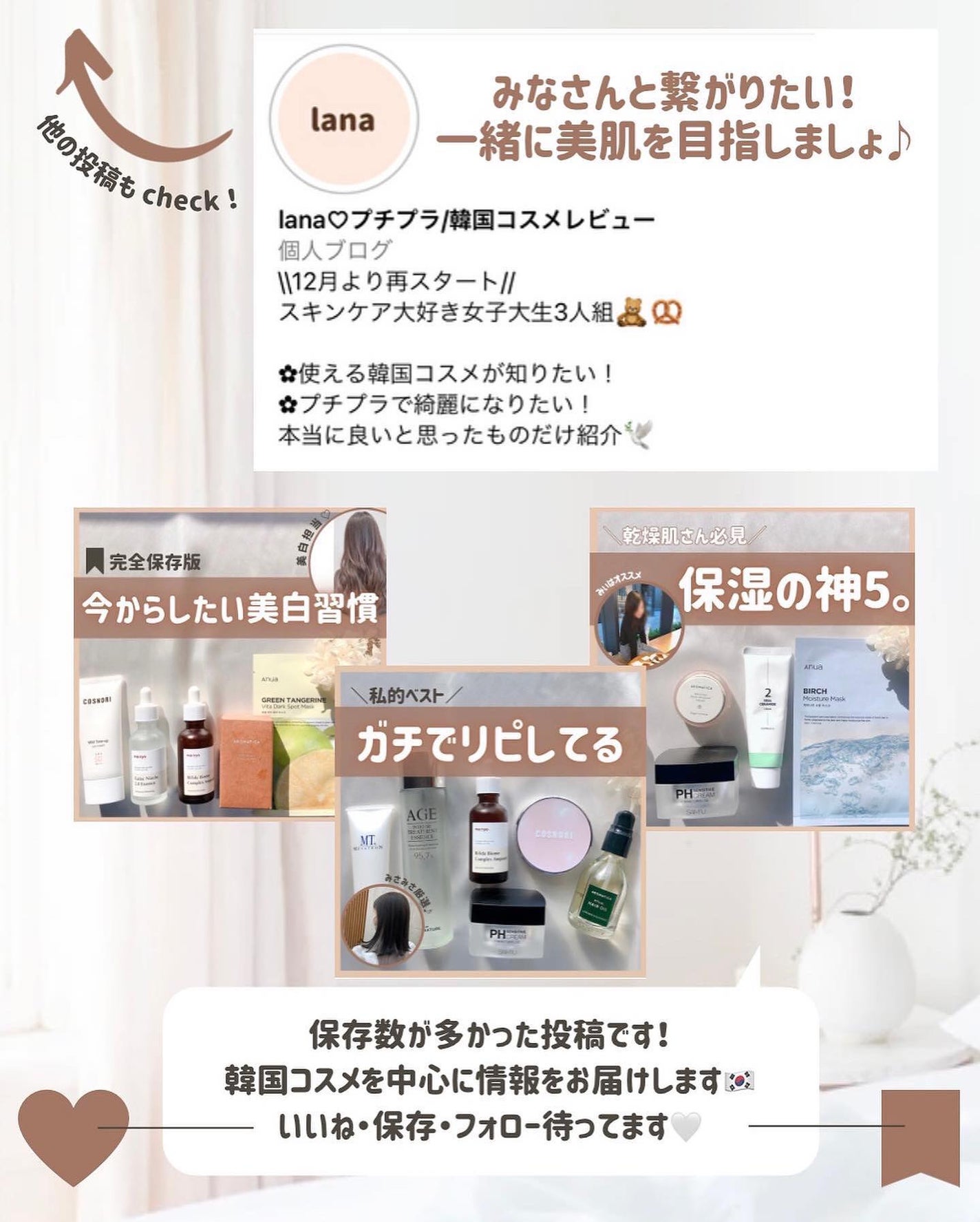 らな ♡ 韓国スキンケア / 韓国コスメ on LIPS 「敏感肌さんのスキンケア🤍💙本日も投稿をみてくださり本当にあり..」(8枚目)