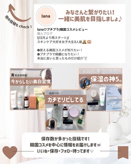 らな ♡ 韓国スキンケア / 韓国コスメ on LIPS 「【化粧下地編!わたしはこうやって使い分ける!!💡】本日も、..」(8枚目)