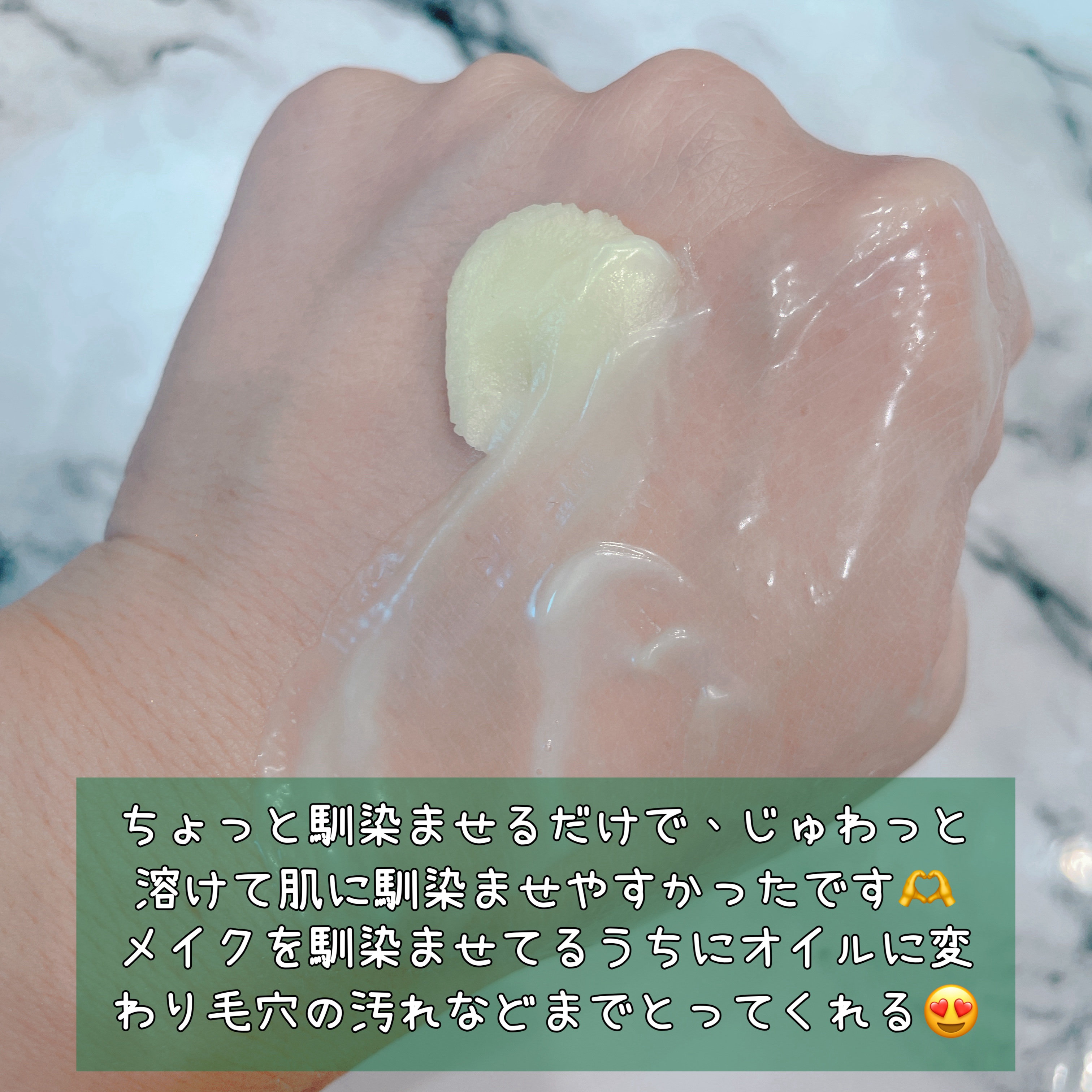 グリーンディープポアクレンジングバーム/Dr.G/クレンジングバームを使ったクチコミ（3枚目）