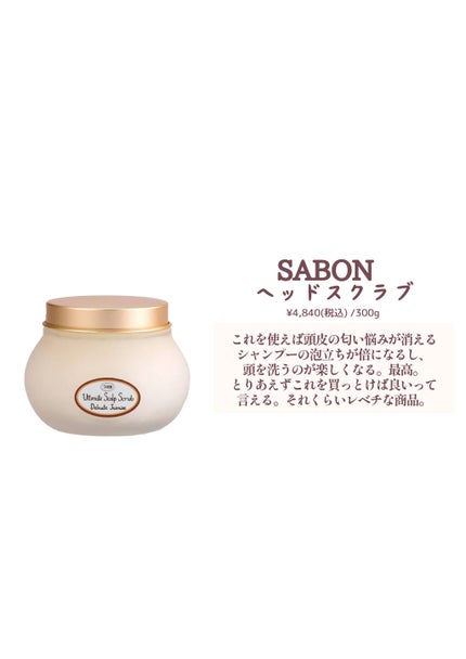 ボディローション/SABON/ボディローションを使ったクチコミ(2枚目)