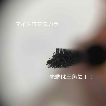 ボリューム&カールマスカラ スーパーWP/ヒロインメイク/マスカラを使ったクチコミ(4枚目)