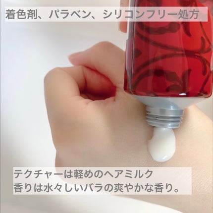 オーバーナイトヘアミルク/SABON/ヘアミルクを使ったクチコミ(3枚目)